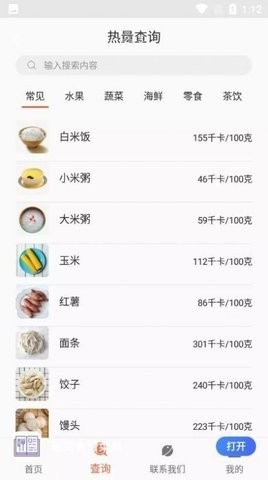 瑞民食谱菜单 v2.0安卓版下载