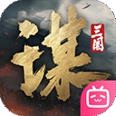 三国谋定天下下载官方版 v1.18.0