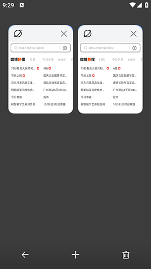 GQ浏览器APP v1.0.3