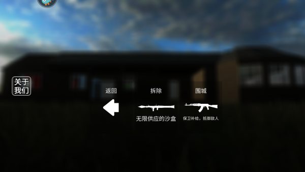 拆了老王家