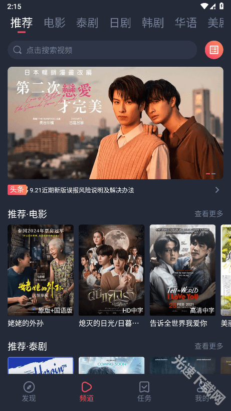泰剧兔安卓版