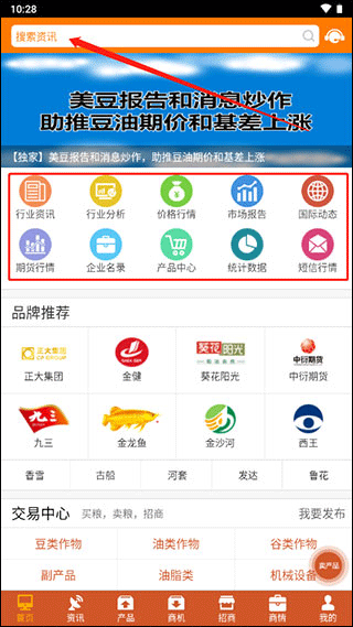 中国粮油信息网4