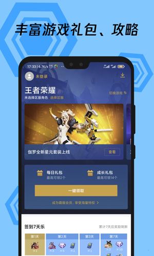 应用宝app v9.0.3