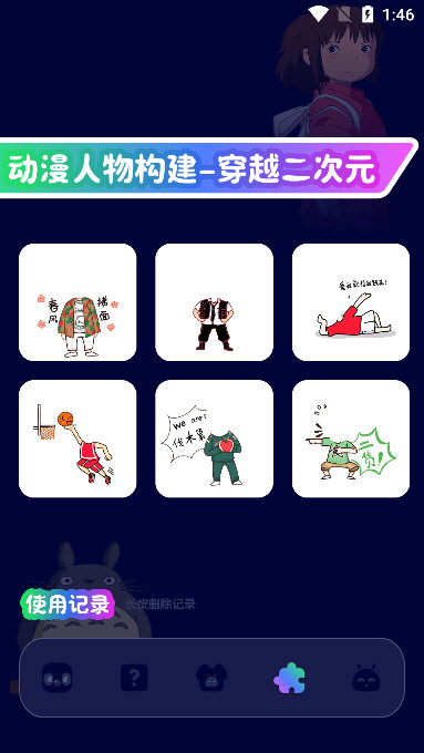 吾次元壁纸APP宣传图