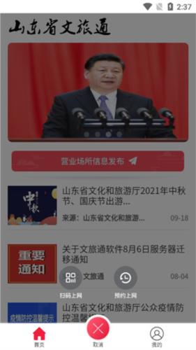 使用教程配图4