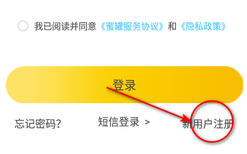 蜜罐管家官方版