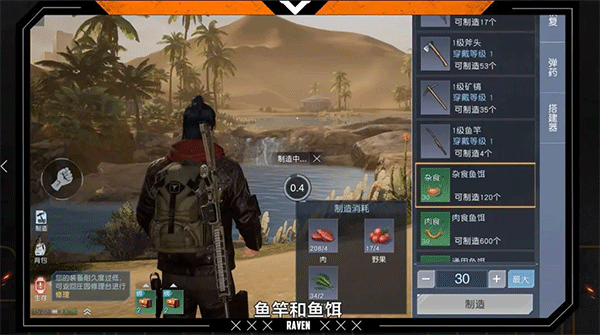 黎明觉醒官方版钓鱼技巧1