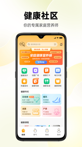 时刻家 v3.59.0下载