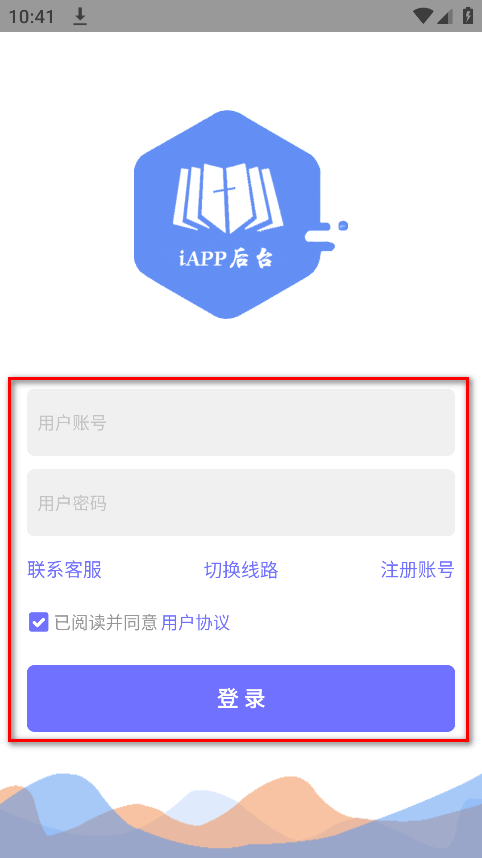 iAPP后台官方版