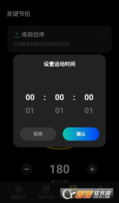 keyhour安卓下載官方正版 V1.0.0截圖1
