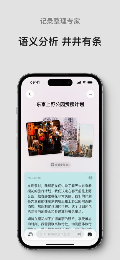 闪念贝壳 v1.6.5