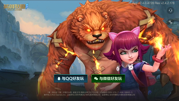 英雄联盟手游体验服
