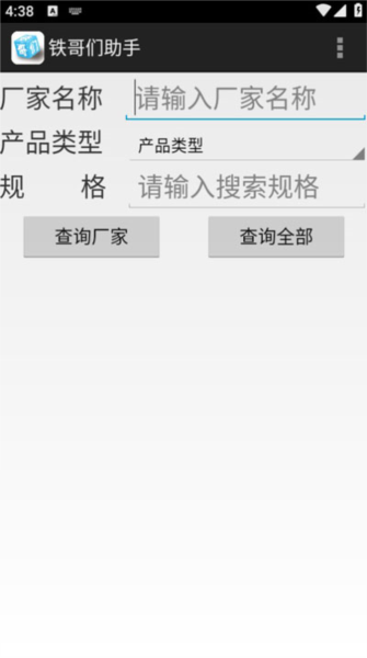 使用方法配图1