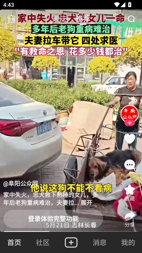使用教程截图1