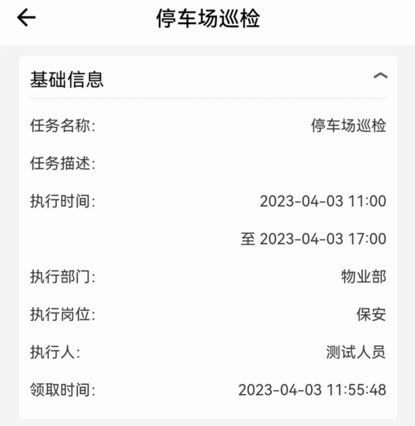 软件功能配图1