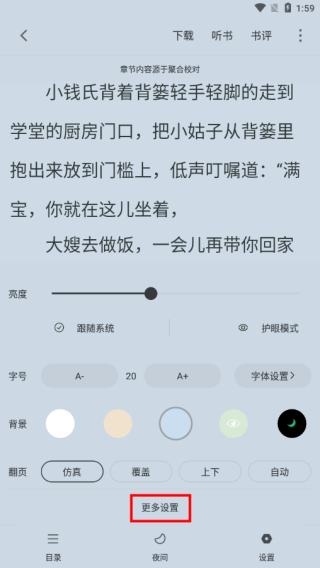 使用介绍配图8