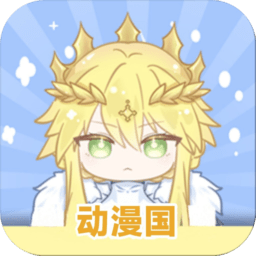 动漫国
