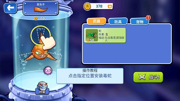 愤怒的章鱼