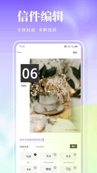 风信子笔记app v1.0.1