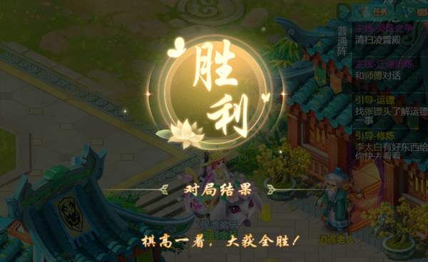 逍遥情缘百度版欢乐棋局玩法3