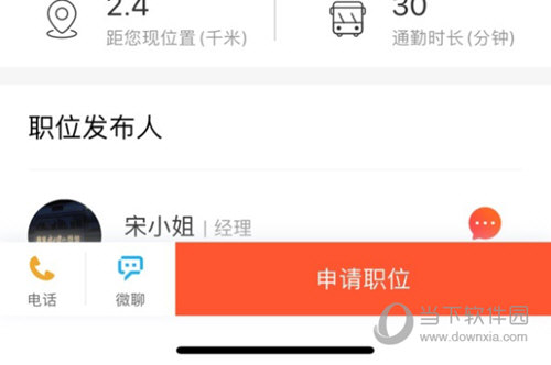 赶集网APP找工作
