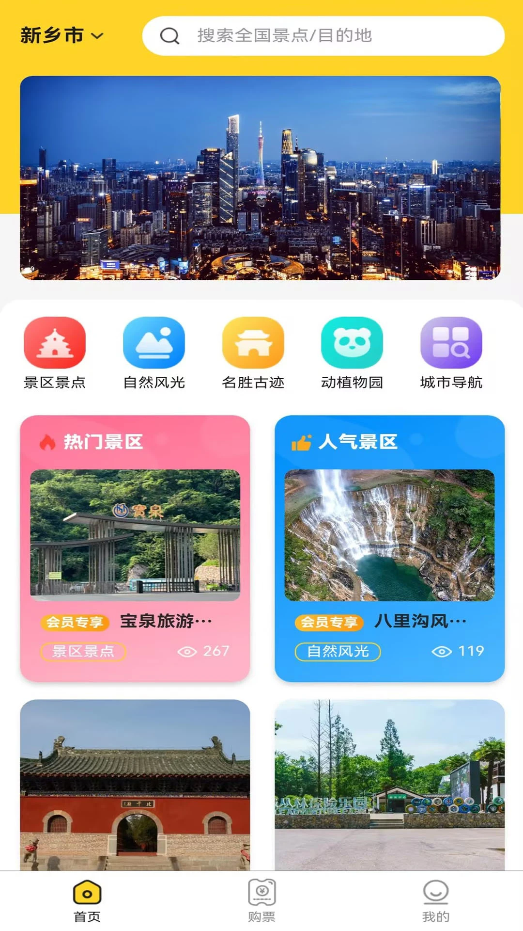 app2025׿v3.6.1