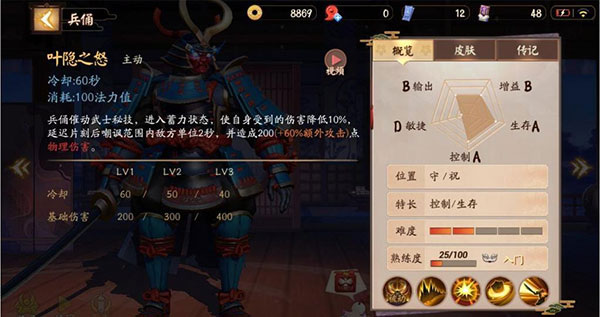 决战平安京官方版