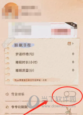 软眠眠