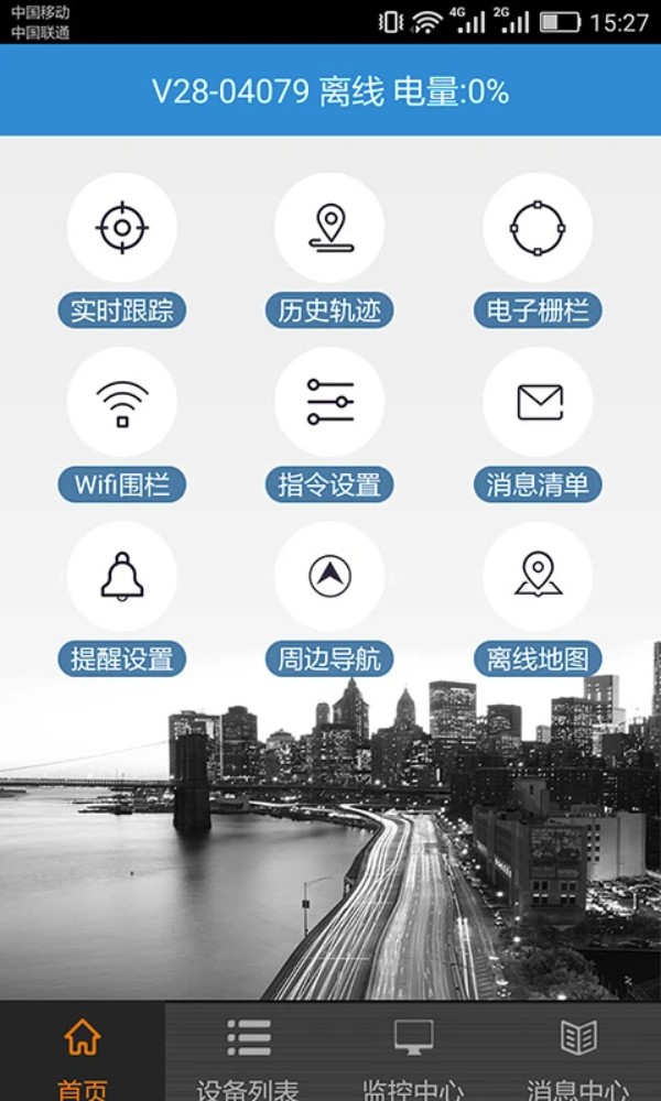 AnyTracking官网版 v5.2.87
