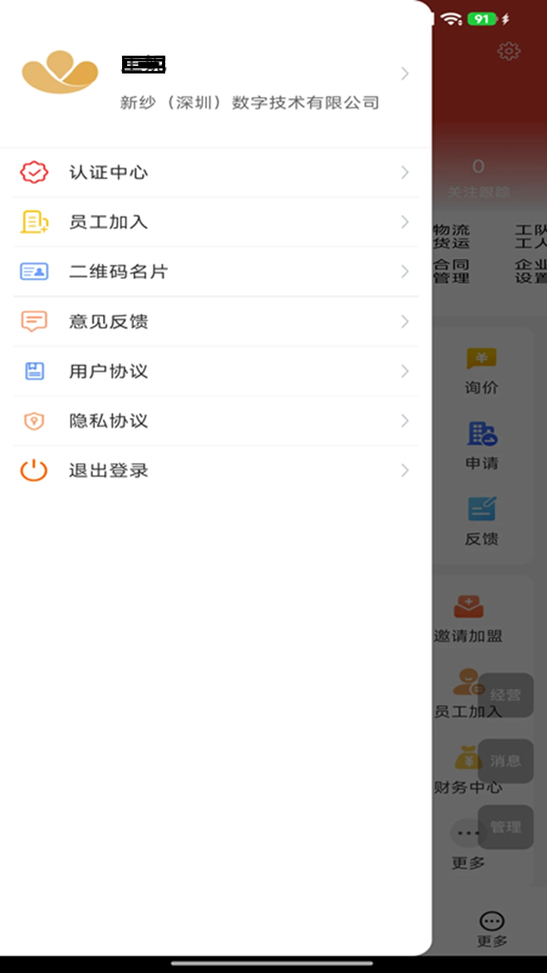 新纱网app v1.1.6 安卓版