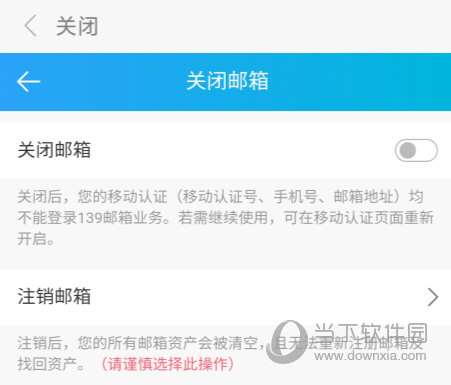 139邮箱手机客户端