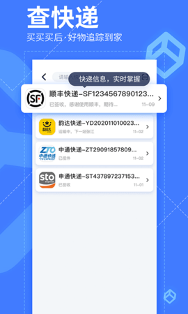 我查查 v10.1.2