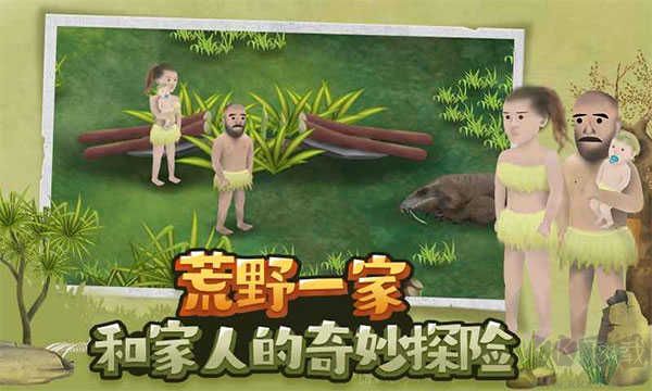 挨饿荒野无限萝卜版 V2.5.4安卓版 