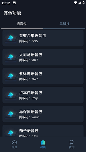 小茂画质软件图片1