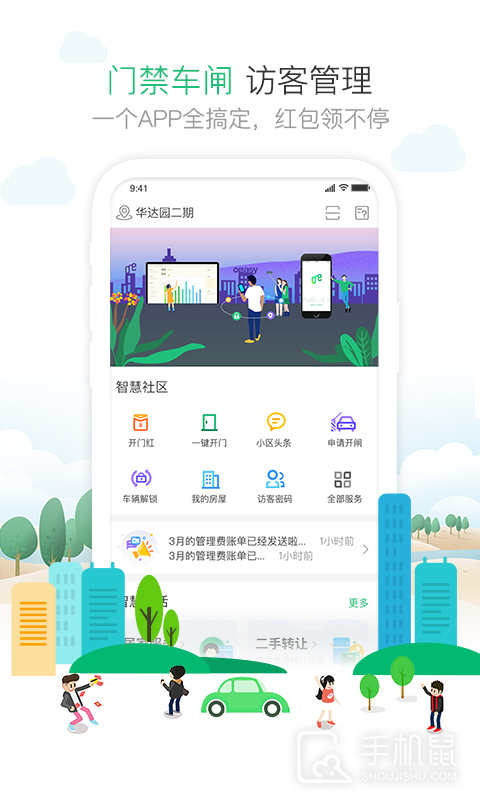1号社区 v4.16.26