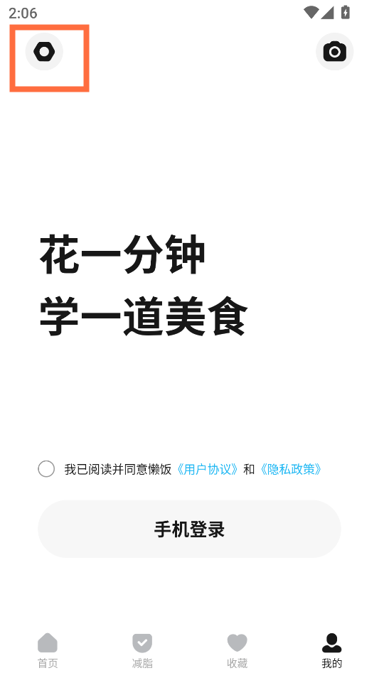 设置字体大小教程截图3
