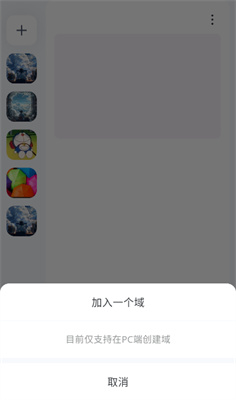 oopz语音9
