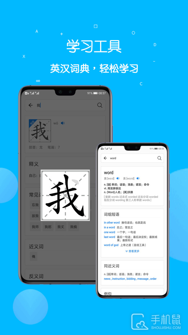 课本点读通 v5.2.5
