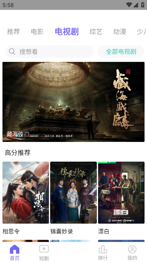 晴天视频最新版