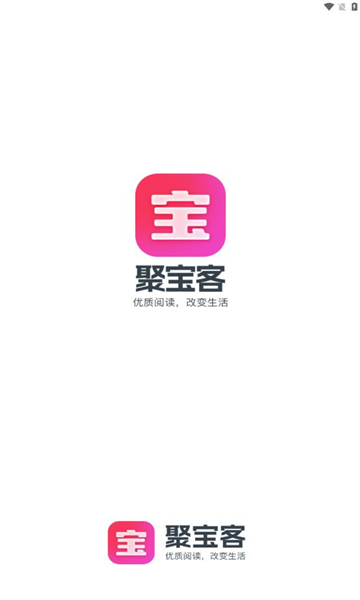 聚宝客 v1.0.0安卓版下载