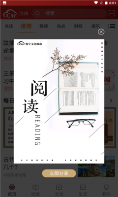 数字沧州图片4