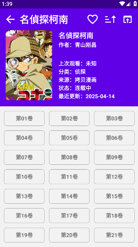 漫画岛