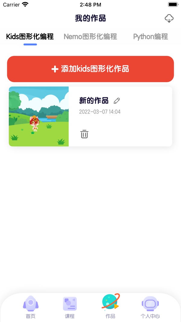 探月校园版截图3