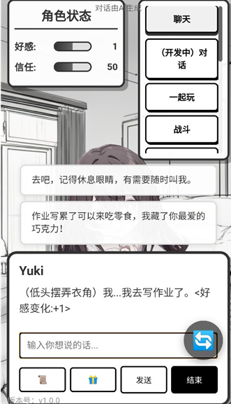 妹居物语正式版