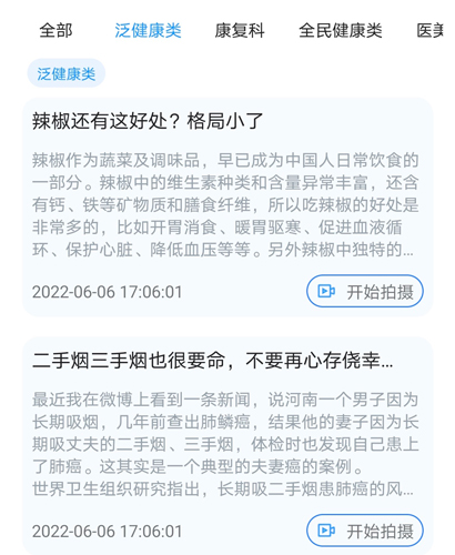 珍立拍app软件1
