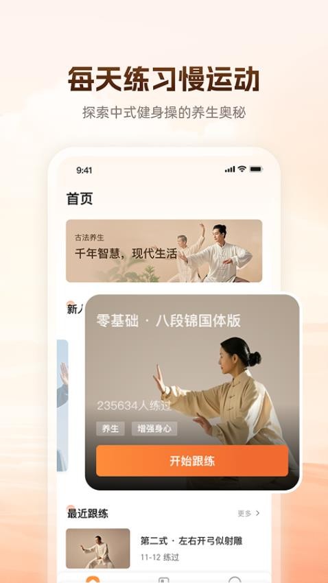 同道爱运动最新版