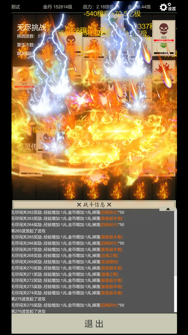 无尽暗域汉化版 v3.5.0安卓版 