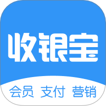 商户收银宝企业版 V8.8.25下载