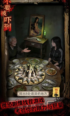 不要被吓到