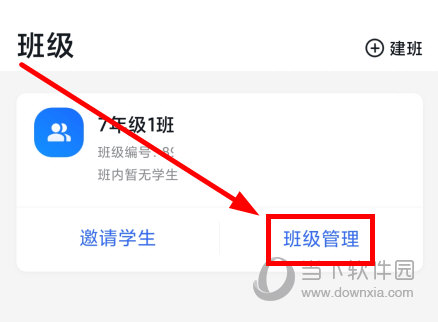 洋葱学院教师版